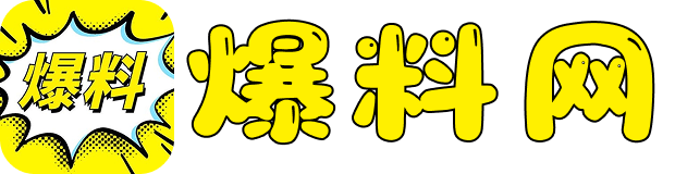 瓜老师的瓜