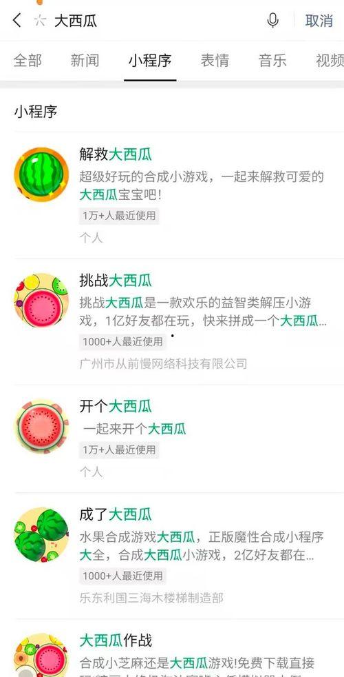 超级大西瓜爆料视频,视频爆料背后的惊人真相