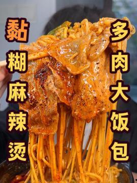 今日头条爆料麻辣烫事件,今日头条独家爆料,揭秘行业黑幕 第2张 今日头条爆料麻辣烫事件,今日头条独家爆料,揭秘行业黑幕 第2张