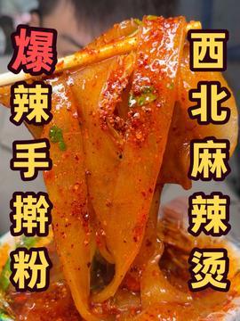 今日头条爆料麻辣烫事件,今日头条独家爆料,揭秘行业黑幕 第3张 今日头条爆料麻辣烫事件,今日头条独家爆料,揭秘行业黑幕 第3张