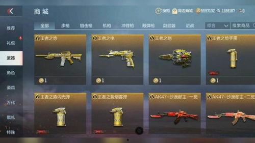最新王者武器库爆料视频,神秘新武器震撼登场! 第3张 最新王者武器库爆料视频,神秘新武器震撼登场! 第3张