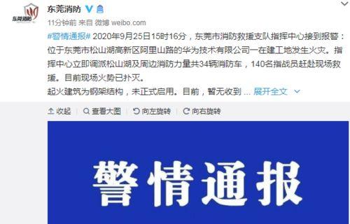 东莞男子爆料新闻报道,揭露惊人真相，引发社会关注