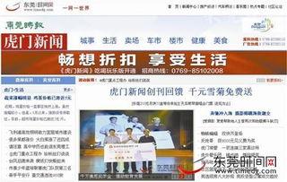 东莞男子爆料新闻报道,揭露惊人真相，引发社会关注  第2张