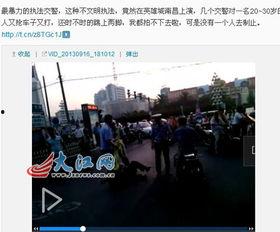 八一广场爆料事件视频,视频揭露惊人真相