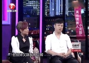 小沈阳网红爆料视频播放,揭秘幕后真相  第3张