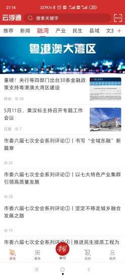 云浮新闻爆料电话查询,揭秘市民身边事,倾听民声直通车 第3张 云浮新闻爆料电话查询,揭秘市民身边事,倾听民声直通车 第3张