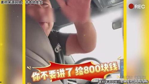 网友爆料饭店宰客视频,网友视频揭露惊人内幕  第2张