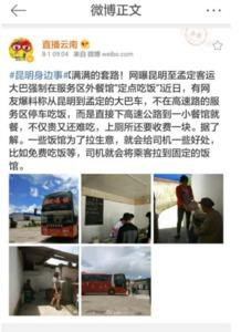 网友爆料饭店宰客视频,网友视频揭露惊人内幕  第3张