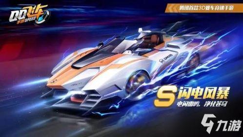 qq飞车手游s16最新爆料,QQ飞车手游激战升级,神秘新赛道即将亮相! 第2张 qq飞车手游s16最新爆料,QQ飞车手游激战升级,神秘新赛道即将亮相! 第2张