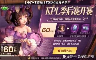 王者活动最新爆料小乔是谁,小乔神秘现身,揭开神秘面纱 第2张 王者活动最新爆料小乔是谁,小乔神秘现身,揭开神秘面纱 第2张