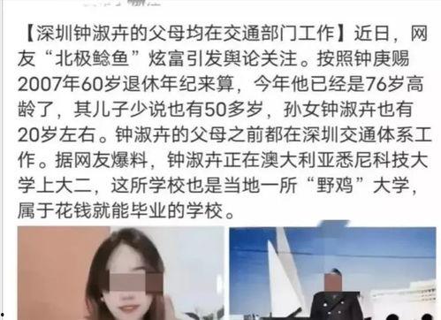 深圳爆料最新新闻事件是什么,XX事件引发社会关注