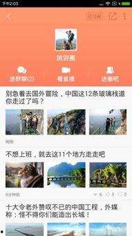 小济南今日头条新闻爆料,详情令人震惊  第2张