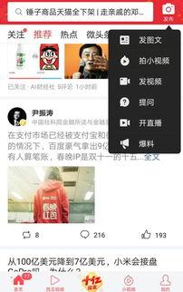 小济南今日头条新闻爆料,详情令人震惊  第3张