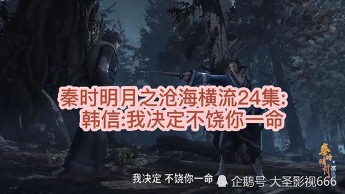 沧海横流在线观看,在线观看，见证时代风云变幻