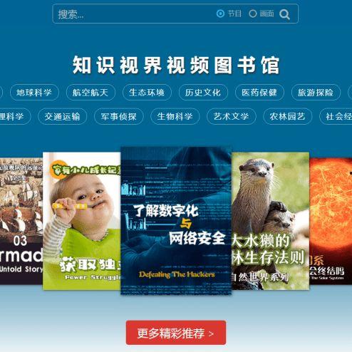 地球百科爆料最新视频在线观看 第2张 地球百科爆料最新视频在线观看 第2张