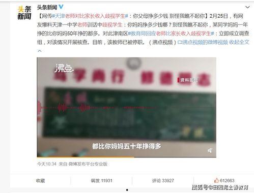 天津爆料视频在线观看,揭秘事件真相,在线观看直击现场 第3张 天津爆料视频在线观看,揭秘事件真相,在线观看直击现场 第3张