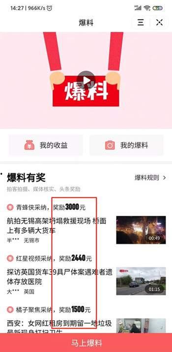 视频爆料奖励违法,揭秘视频爆料奖励背后的违法乱象 第2张 视频爆料奖励违法,揭秘视频爆料奖励背后的违法乱象 第2张