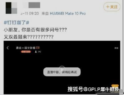 钉钉最新爆料在哪里看,生成功能一触即达,查看便捷新体验 第3张 钉钉最新爆料在哪里看,生成功能一触即达,查看便捷新体验 第3张