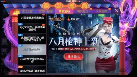 cfm活动最新爆料八月,揭秘神秘爆料,精彩不容错过! 第3张 cfm活动最新爆料八月,揭秘神秘爆料,精彩不容错过! 第3张