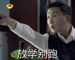 娱乐吃瓜文案搞笑表情包,带你领略搞笑瞬间 第2张 娱乐吃瓜文案搞笑表情包,带你领略搞笑瞬间 第2张