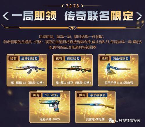 cf策划最新爆料,全新内容即将来袭，揭秘游戏新篇章