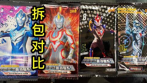 最新奥特曼卡包爆料图片,神秘力量觉醒，宇宙英雄集结！  第3张