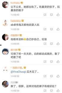 卓伟爆料模特视频,模特私密视频引发热议 第2张 卓伟爆料模特视频,模特私密视频引发热议 第2张