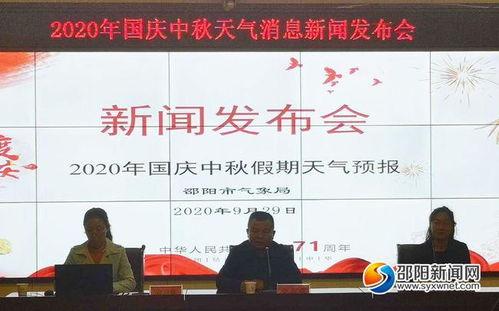 邵阳新闻爆料,揭秘当地热点事件背后的真相  第2张