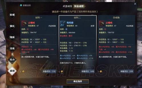 逆水寒最新爆料戒指在哪买,神秘戒指藏匿之地大揭秘！  第3张