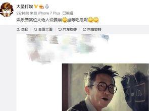 娱乐吃瓜君哥微博,带你吃遍娱乐圈大瓜！”  第3张