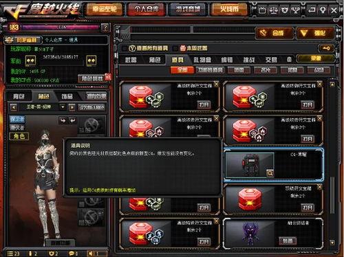 cf活动爆料最新皮肤,神秘皮肤惊艳登场 第3张 cf活动爆料最新皮肤,神秘皮肤惊艳登场 第3张