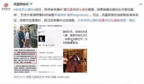 卓伟最新爆料baby,Baby疑涉重大事件，真相即将揭晓