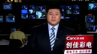 北海电视台新闻爆料,重大新闻事件背后真相揭晓  第3张