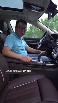 宝马新7系爆料视频大全,全方位视频解析，尽览豪华旗舰风采  第2张
