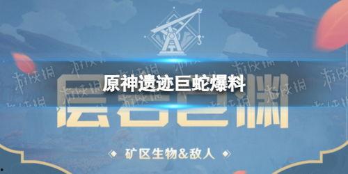 遗迹巨蛇爆料视频,神秘古文明之谜揭晓  第3张