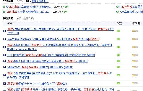 今日百家爆料视频大全下载,今日热点事件一网打尽 第3张 今日百家爆料视频大全下载,今日热点事件一网打尽 第3张