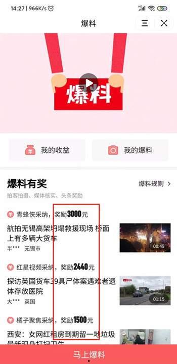 长春头条视频爆料,揭秘XX事件背后真相