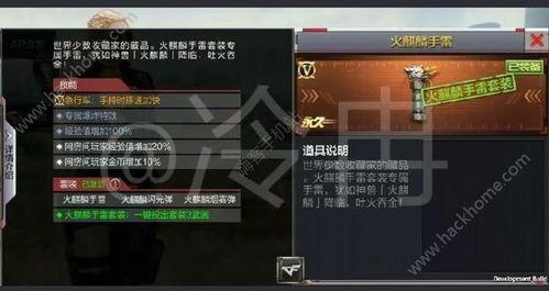 cf最新返场雷套爆料,经典重现,火力全开! 第3张 cf最新返场雷套爆料,经典重现,火力全开! 第3张