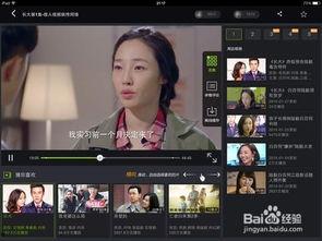 国内在线观看视频,精彩内容与便捷观看的完美融合 第3张 国内在线观看视频,精彩内容与便捷观看的完美融合 第3张