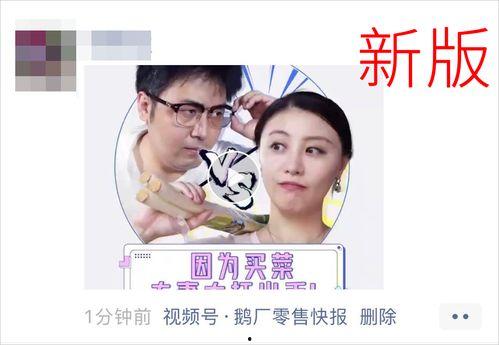 视频号娱乐八卦爆料变现,如何轻松实现变现之路 第2张 视频号娱乐八卦爆料变现,如何轻松实现变现之路 第2张