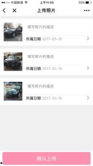 情侣娱乐爆料软件推荐免费,揭秘热门免费爆料软件，共享甜蜜时光
