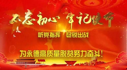 永德新闻爆料,揭秘当地热点事件背后的真相 第2张 永德新闻爆料,揭秘当地热点事件背后的真相 第2张