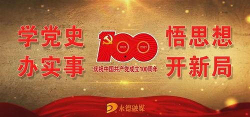 永德新闻爆料,揭秘当地热点事件背后的真相 第3张 永德新闻爆料,揭秘当地热点事件背后的真相 第3张