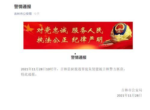 农安新闻爆料最新消息,最新爆料揭示重大事件进展
