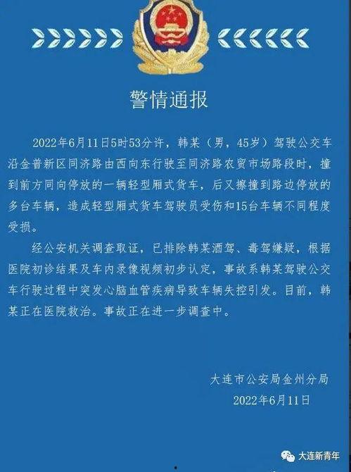 金州热点爆料事件最新,最新事件引发社会关注  第3张
