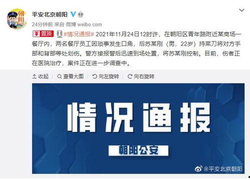 昌平网友爆料新闻事件最新,惊现神秘事件，真相即将揭晓！  第2张