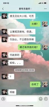 昌平网友爆料新闻事件最新,惊现神秘事件，真相即将揭晓！  第3张