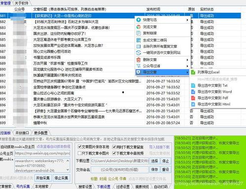 文章爆料视频大全下载软件,爆款视频大全下载神器，一键获取热门内容！