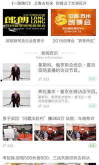 湖南郴州爆料新闻视频最新,视频揭露惊人真相,引发社会关注 第3张 湖南郴州爆料新闻视频最新,视频揭露惊人真相,引发社会关注 第3张