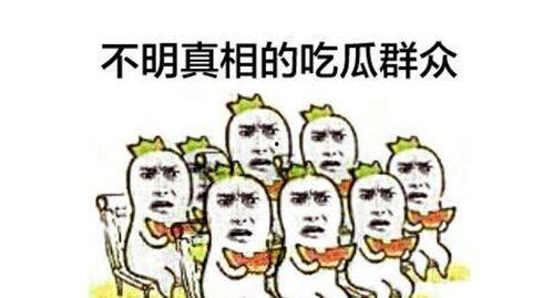 吃瓜群众免费版权,版权背后的真相与争议 第3张 吃瓜群众免费版权,版权背后的真相与争议 第3张